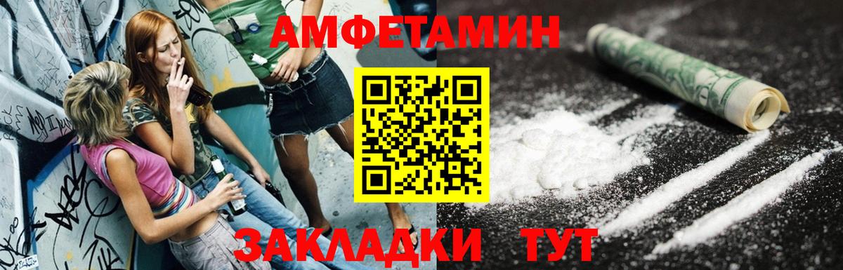 Амфетамин Розовый Янаул