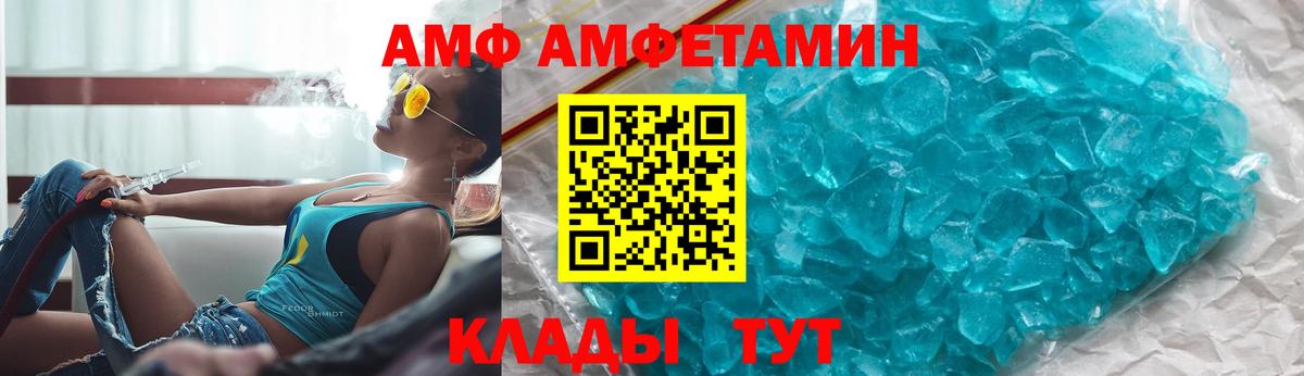 АМФ  Amphetamine 97%  Вход с VPN  Янаул 