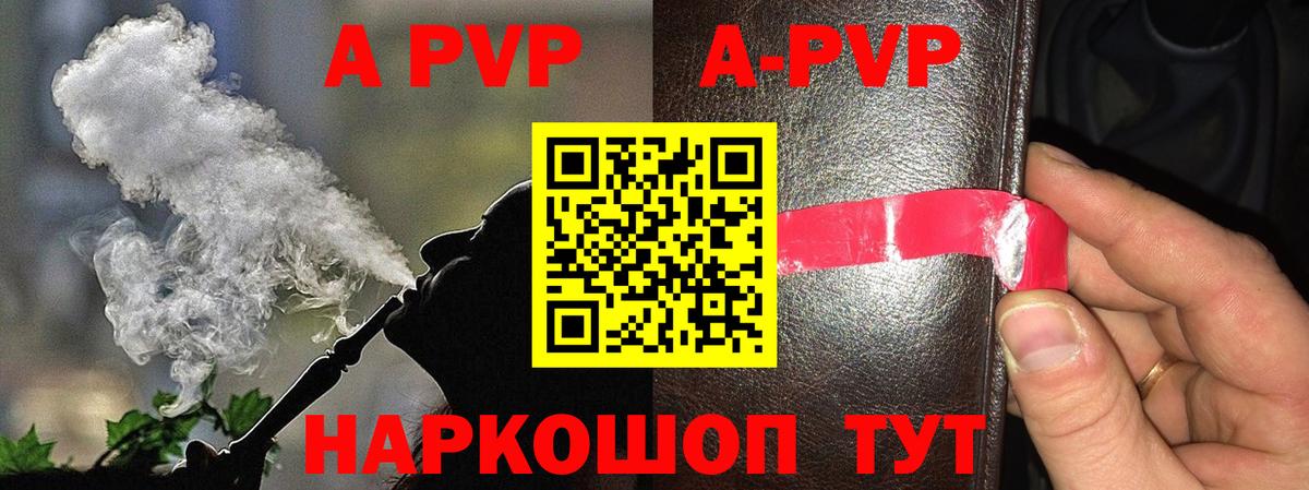 Янаул  Alfa_PVP кристаллы  Альфа ПВП Crystall  Вход с VPN 