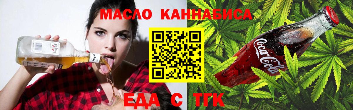 Canna-Cookies конопля  Вход с VPN  Янаул 