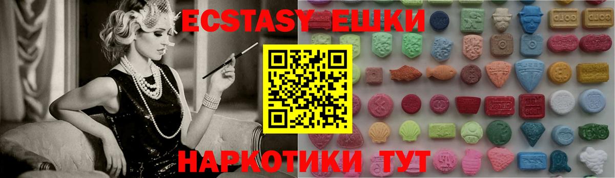 ЭКСТАЗИ  Вход с VPN  Янаул  Экстази 280 MDMA 