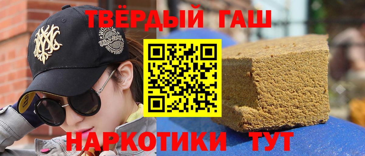 Гашиш гарик Янаул