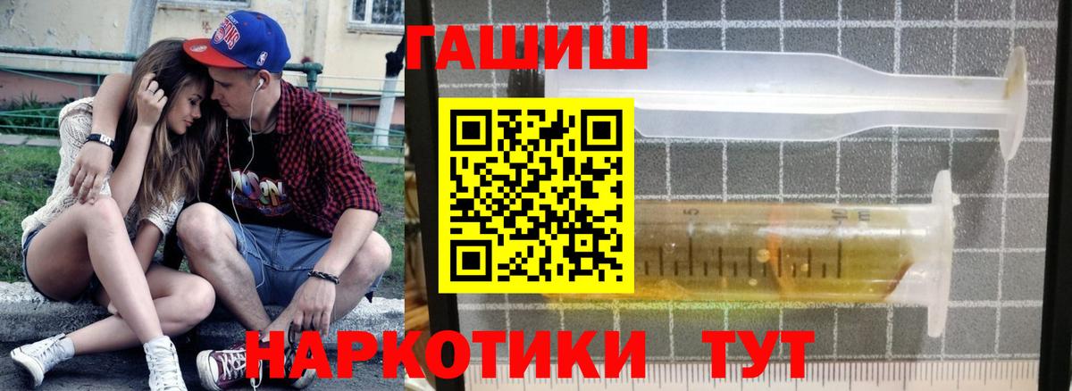 Янаул  ГАШ ice o lator  Вход с VPN  ГАШ гашик 