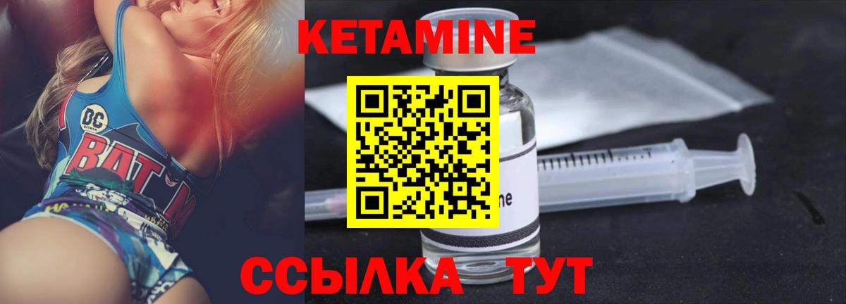 Кетамин ketamine  Вход с VPN  Янаул  КЕТАМИН ketamine 