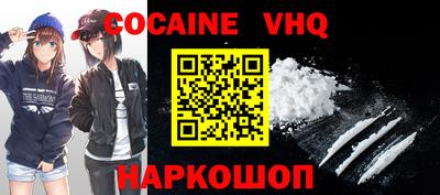 кокаин VHQ Кингисепп