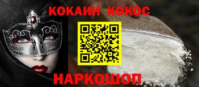 кокаин VHQ Кингисепп