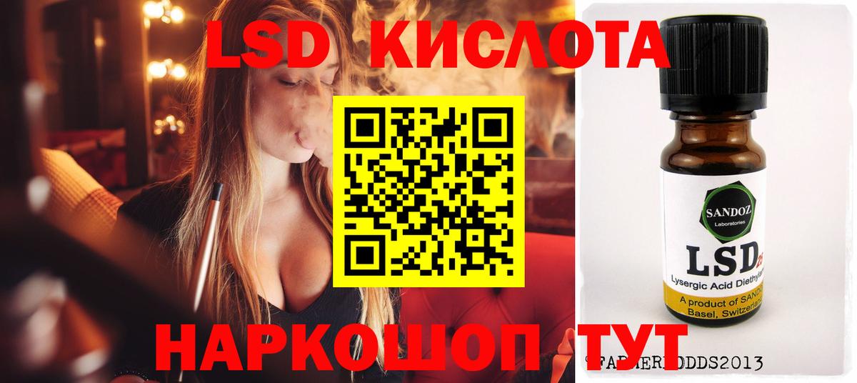 LSD-25 экстази кислота  Вход с VPN  Лсд 25 экстази  Янаул 