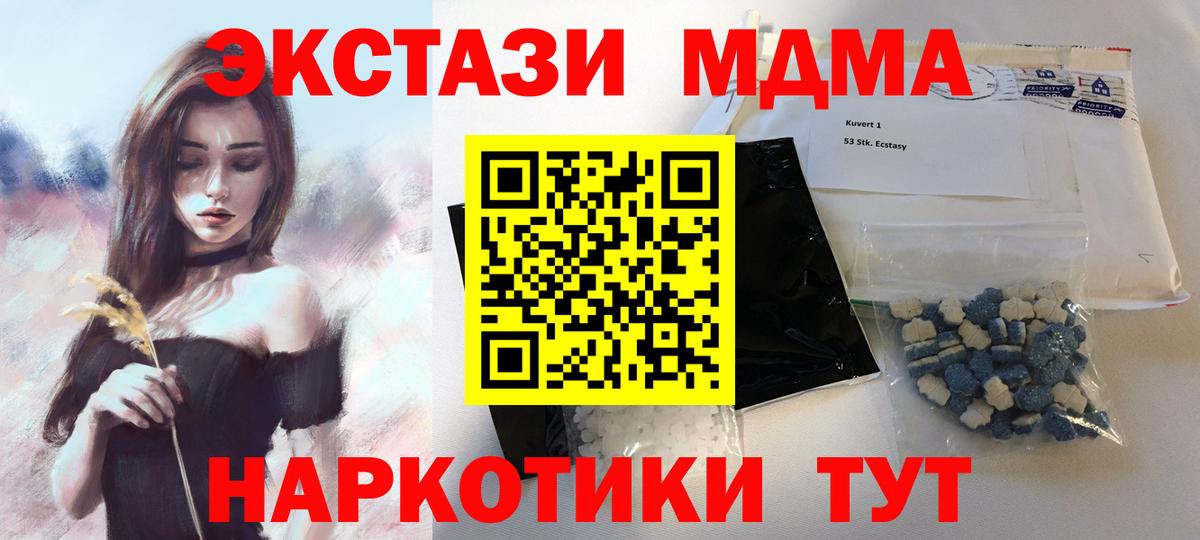 МДМА Molly  Вход с VPN  Янаул  MDMA  МДМА кристаллы 