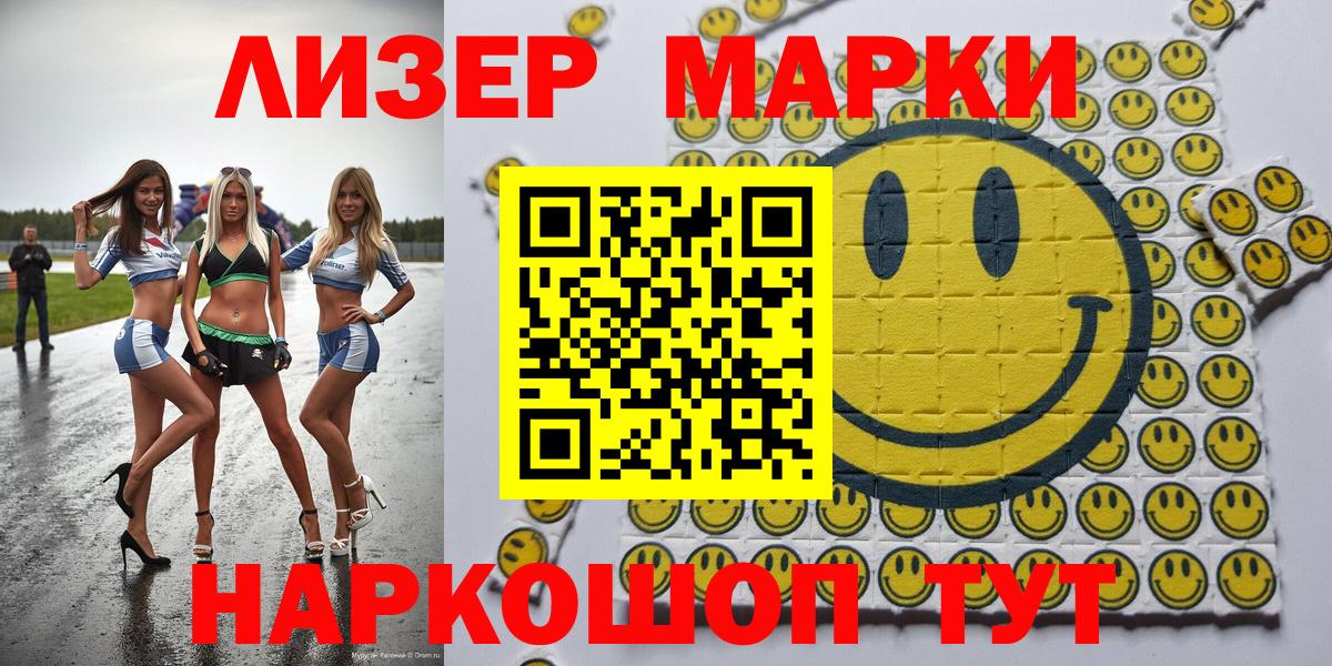 Марки NBOMe 1,8мг Янаул