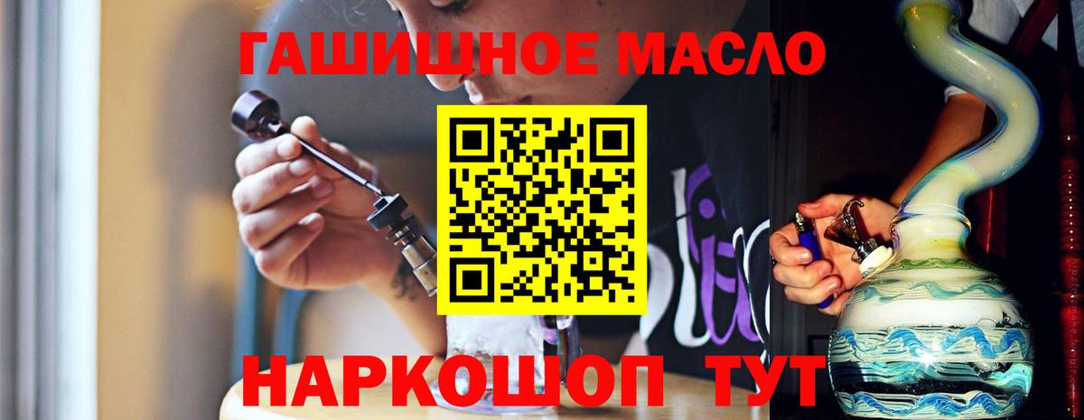 Янаул  ТГК вейп  Вход с VPN  ТГК гашишное масло 