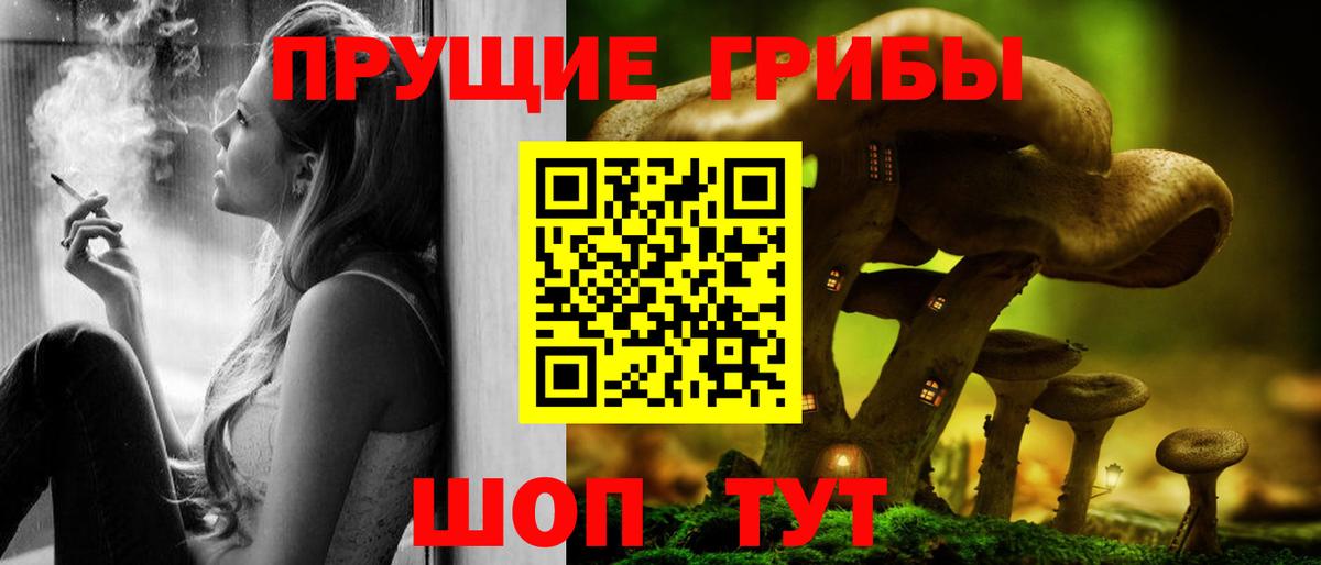 Псилоцибиновые грибы мухоморы Янаул