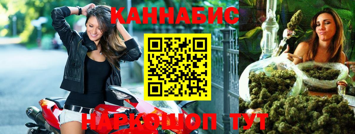 Конопля план Янаул